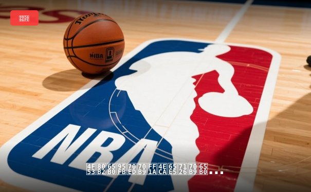 体育新闻热点：今日焦点新闻