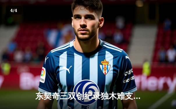 东契奇三双创纪录独木难支，凯尔特人客场逆转独行侠夺总决赛开门红 - 4