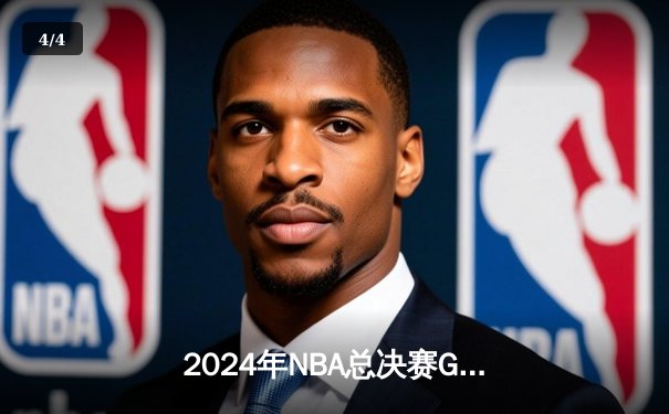 2024年NBA总决赛G5：凯尔特人逆转独行侠，塔图姆31分主宰加时赛夺冠 - 4